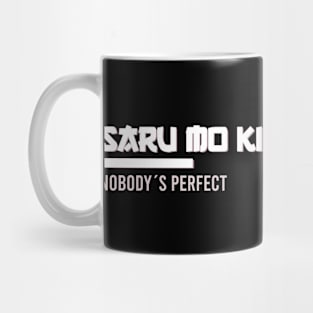 saru mo ki kara ochiru Nobodys Perfect Mug